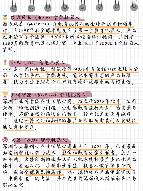 能力风暴机器人app怎么用？功能有哪些？-第2张图片-广州国自机器人