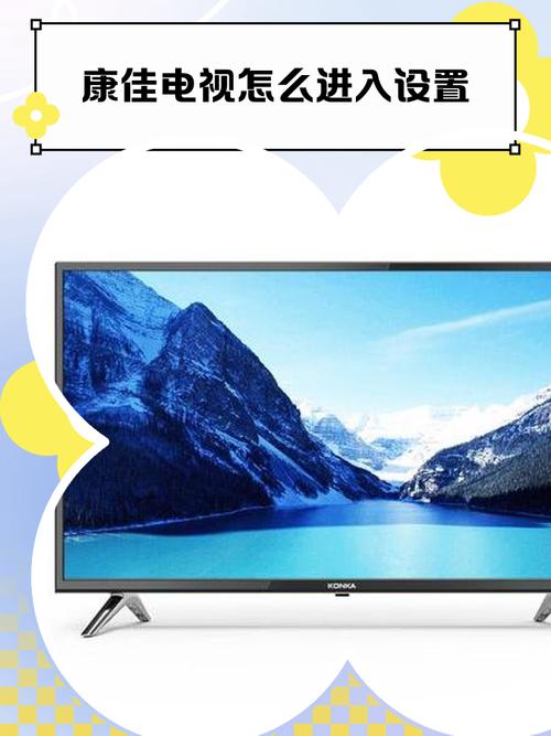 康佳电视AIapp怎么用？-第1张图片-广州国自机器人