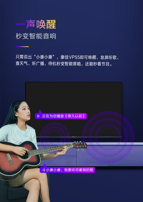 康佳电视AIapp怎么用？-第2张图片-广州国自机器人