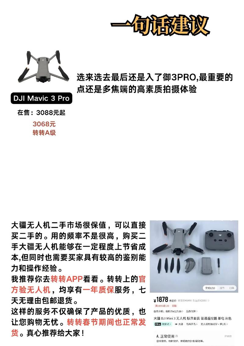 大疆Mini无人机具体尺寸是多少?-第1张图片-广州国自机器人 大疆Mini无人机具体尺寸是多少?-第1张图片-广州国自机器人