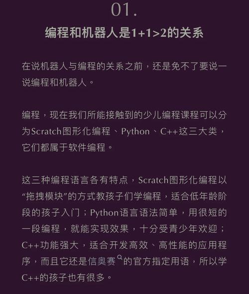 C语言与AI编程语言，如何协同或选择？-第1张图片-广州国自机器人