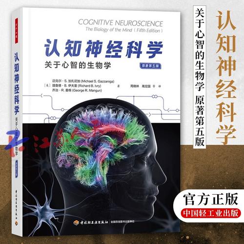 认知神经科学如何启发人工智能新突破?-第2张图片-广州国自机器人 认知神经科学如何启发人工智能新突破?-第2张图片-广州国自机器人