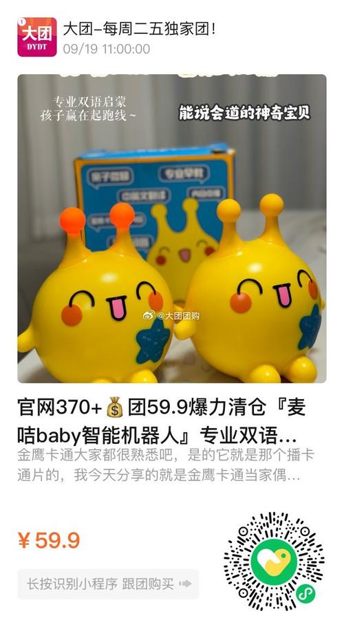 baby q机器人怎么玩?有哪些趣味玩法?-第3张图片-广州国自机器人 baby q机器人怎么玩?有哪些趣味玩法?-第3张图片-广州国自机器人