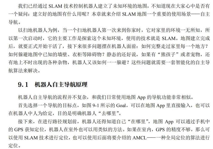 机器人怎么用?新手入门指南-第2张图片-广州国自机器人 机器人怎么用?新手入门指南-第2张图片-广州国自机器人
