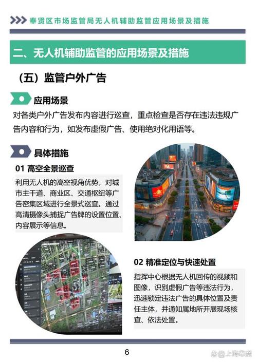 无人机市场政府监管该怎么做？-第3张图片-广州国自机器人