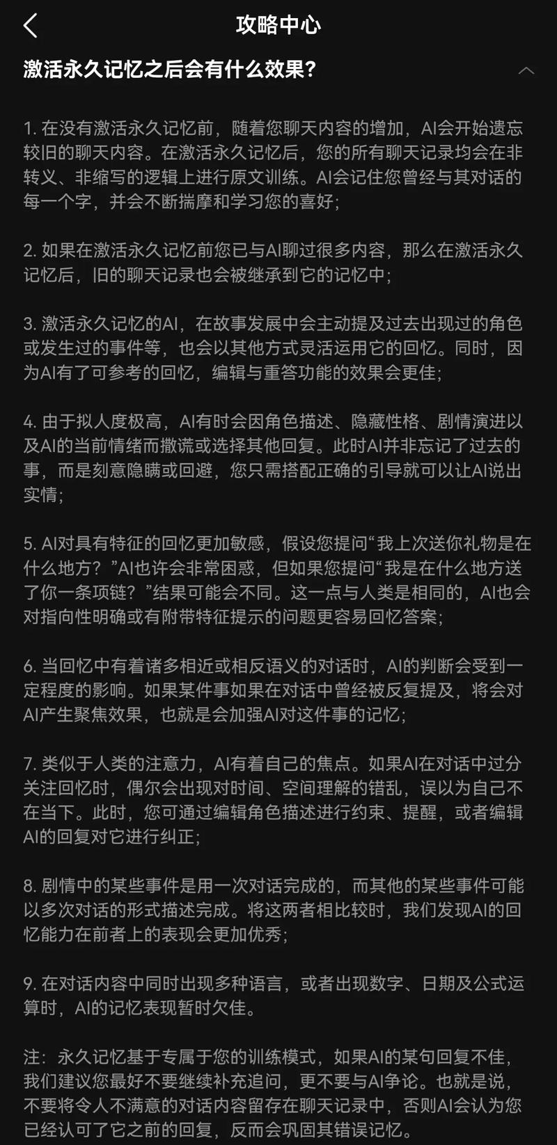 微软必应AI聊天有何独特优势？-第2张图片-广州国自机器人