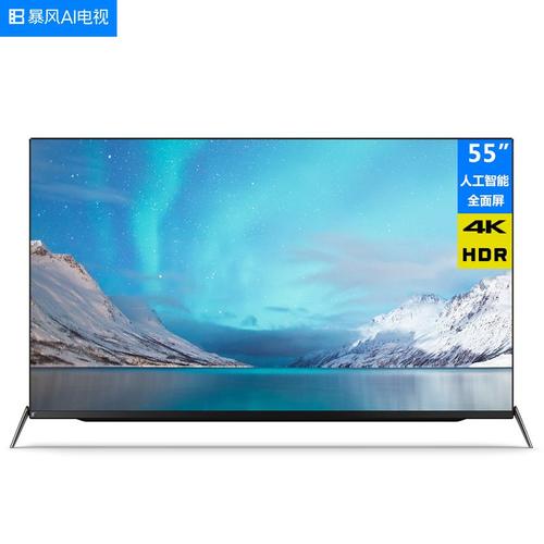 暴风人工智能电视32寸怎么样？-第1张图片-广州国自机器人