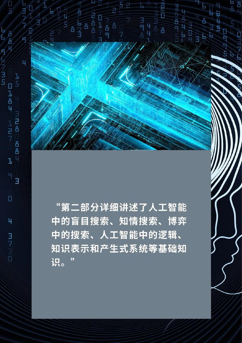 有哪些人工智能科普书籍值得推荐？-第1张图片-广州国自机器人