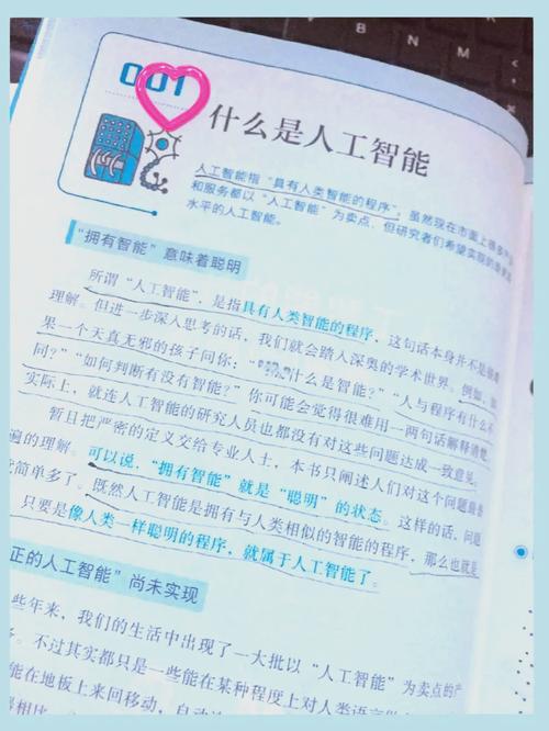 有哪些人工智能科普书籍值得推荐？-第2张图片-广州国自机器人