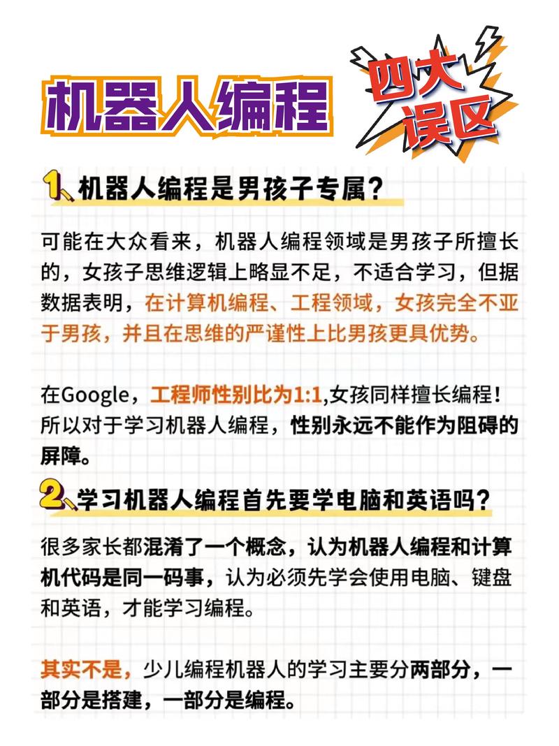 Anki机器人可编程吗？-第2张图片-广州国自机器人