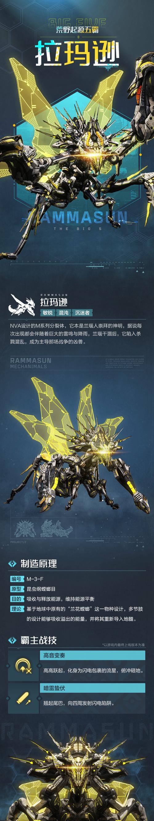 机器人Boss皮肤特效如何获取？-第1张图片-广州国自机器人