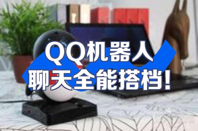 QQ机器人Baby为何突然下线？-第2张图片-广州国自机器人