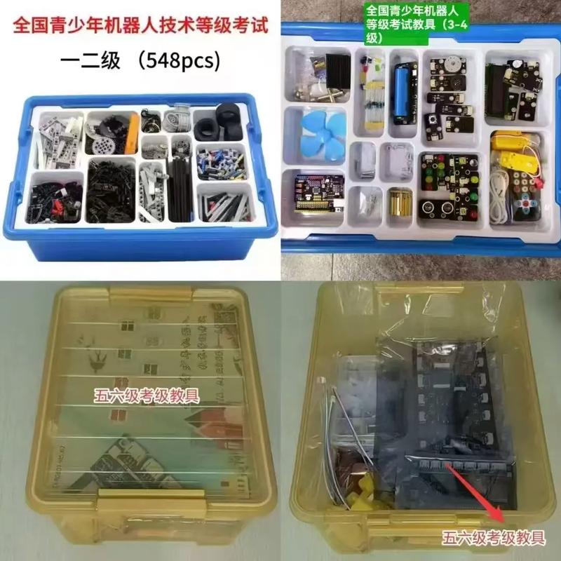 2025机器人等级考试怎么考？-第3张图片-广州国自机器人