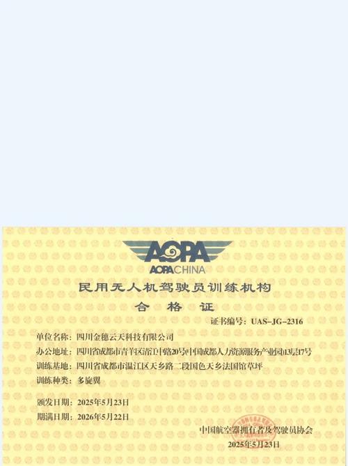 深圳无人机培训公司注册需满足哪些条件？-第2张图片-广州国自机器人