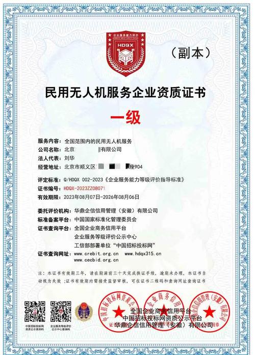 深圳无人机培训公司注册需满足哪些条件？-第1张图片-广州国自机器人