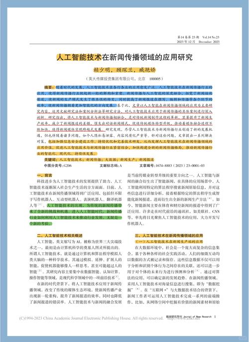 人工智能会带来哪些未知挑战？-第2张图片-广州国自机器人