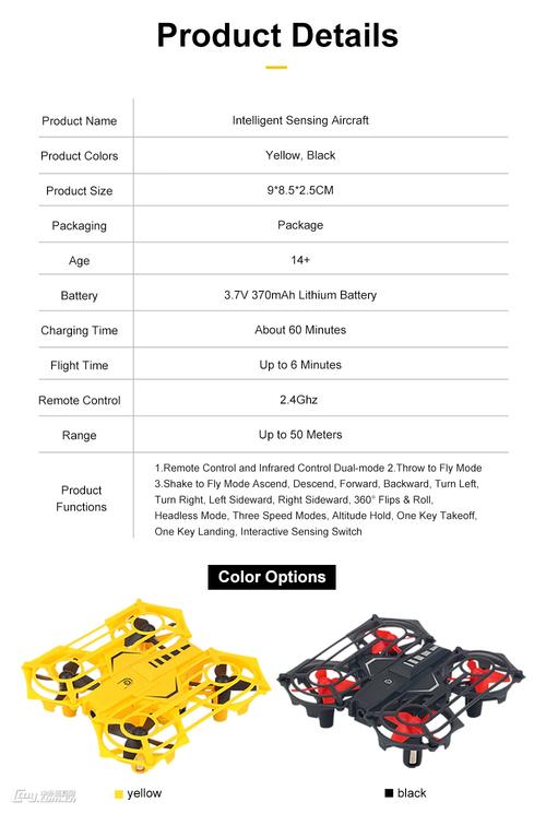 无人机360度翻滚怎么练才安全?-第2张图片-广州国自机器人 无人机360度翻滚怎么练才安全?-第2张图片-广州国自机器人