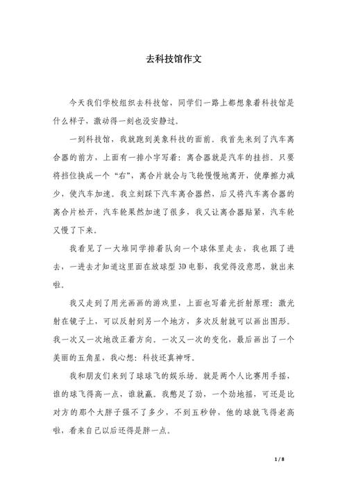 无人机参观时，如何描述它的样子与飞行？-第1张图片-广州国自机器人