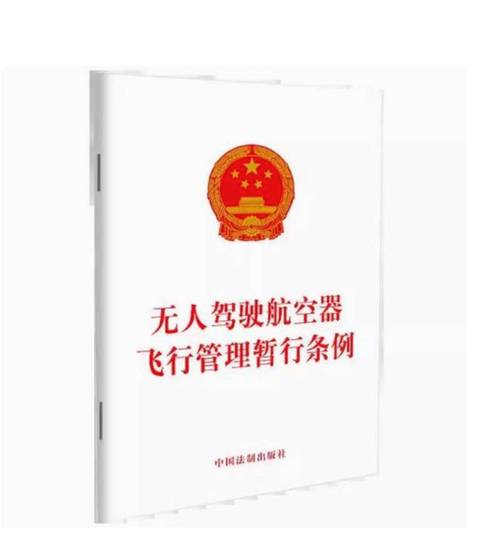 现行监管办法下无人机如何规范管理?-第3张图片-广州国自机器人 现行监管办法下无人机如何规范管理?-第3张图片-广州国自机器人