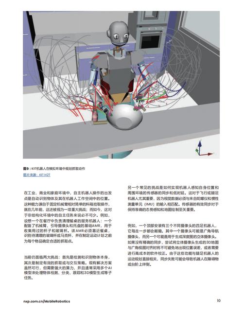 2025机器人如何创造故事？-第2张图片-广州国自机器人