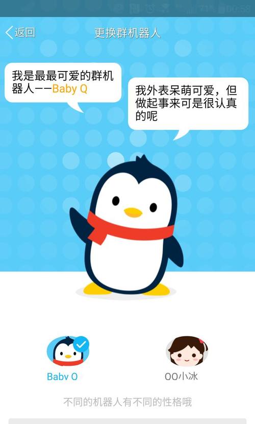 BabyQ机器人如何开机?-第3张图片-广州国自机器人 BabyQ机器人如何开机?-第3张图片-广州国自机器人