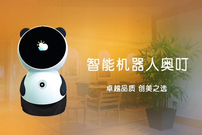 奥叮机器人是什么？有何独特功能？-第1张图片-广州国自机器人