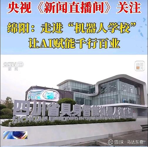 CCTV为何推荐阳光机器人？-第2张图片-广州国自机器人