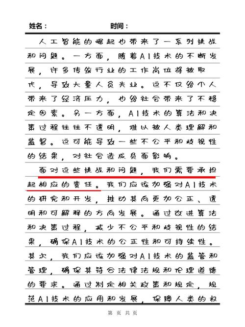 共享充电宝与人工智能碰撞出什么火花？-第3张图片-广州国自机器人