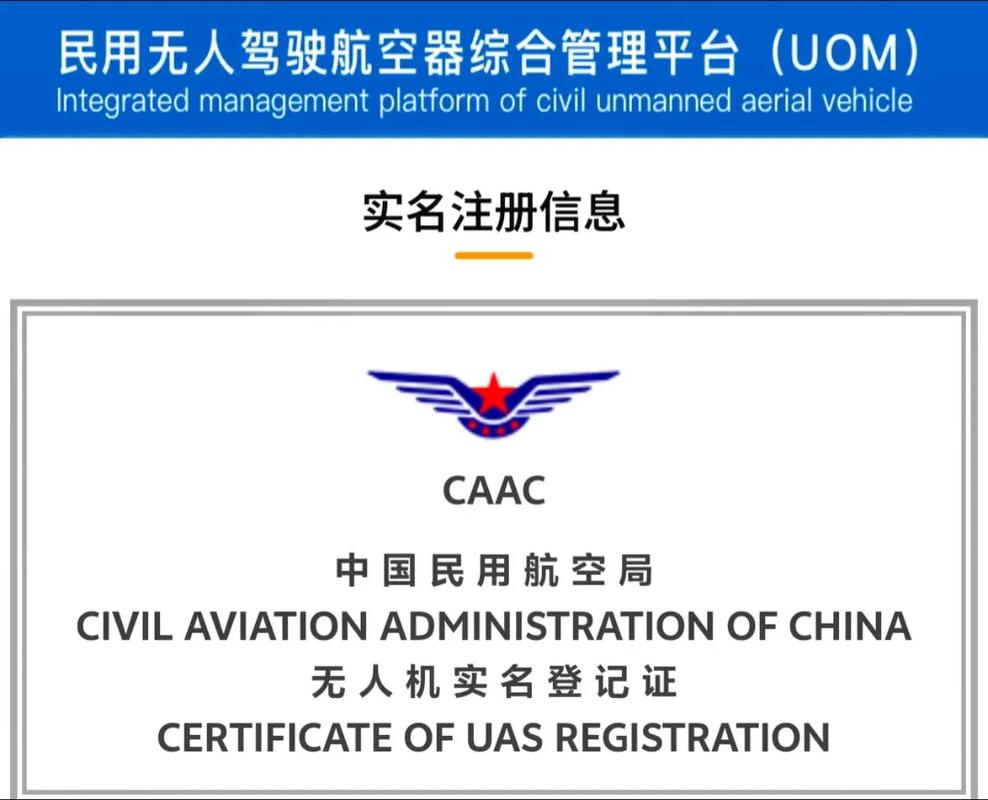 民用无人机为何需登记注册？-第3张图片-广州国自机器人