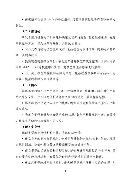 伦理如何规范人工智能？-第2张图片-广州国自机器人