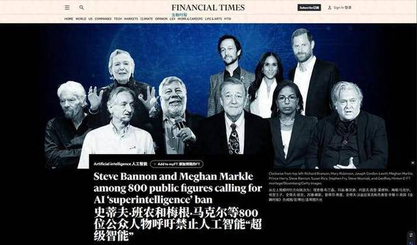 哪些名人反对人工智能发展?-第2张图片-广州国自机器人 哪些名人反对人工智能发展?-第2张图片-广州国自机器人