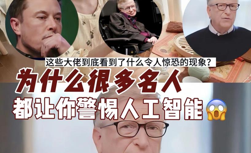 哪些名人反对人工智能发展?-第1张图片-广州国自机器人 哪些名人反对人工智能发展?-第1张图片-广州国自机器人