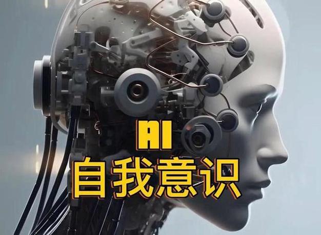 AI意识情感从何而生?-第3张图片-广州国自机器人 AI意识情感从何而生?-第3张图片-广州国自机器人