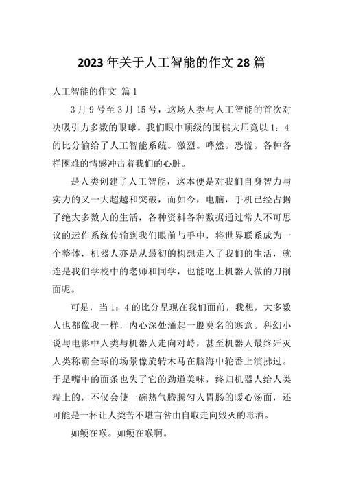 人工智能如何真正为人服务？-第2张图片-广州国自机器人