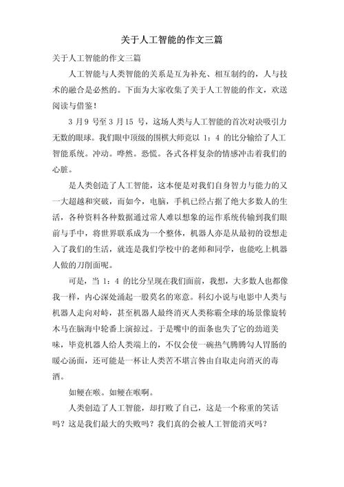 人工智能如何真正为人服务？-第3张图片-广州国自机器人