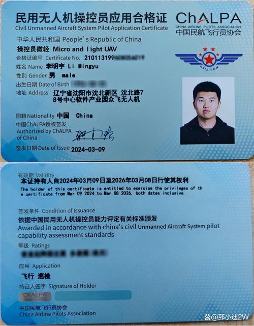 山东AOPA无人机考试怎么报名？-第3张图片-广州国自机器人