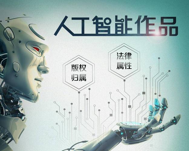 AI生命权立法，保障对象与边界何在？-第2张图片-广州国自机器人