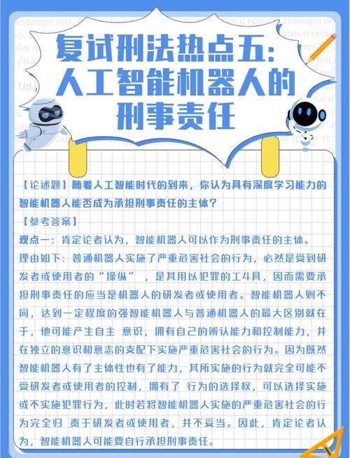 AI生命权立法，保障对象与边界何在？-第1张图片-广州国自机器人