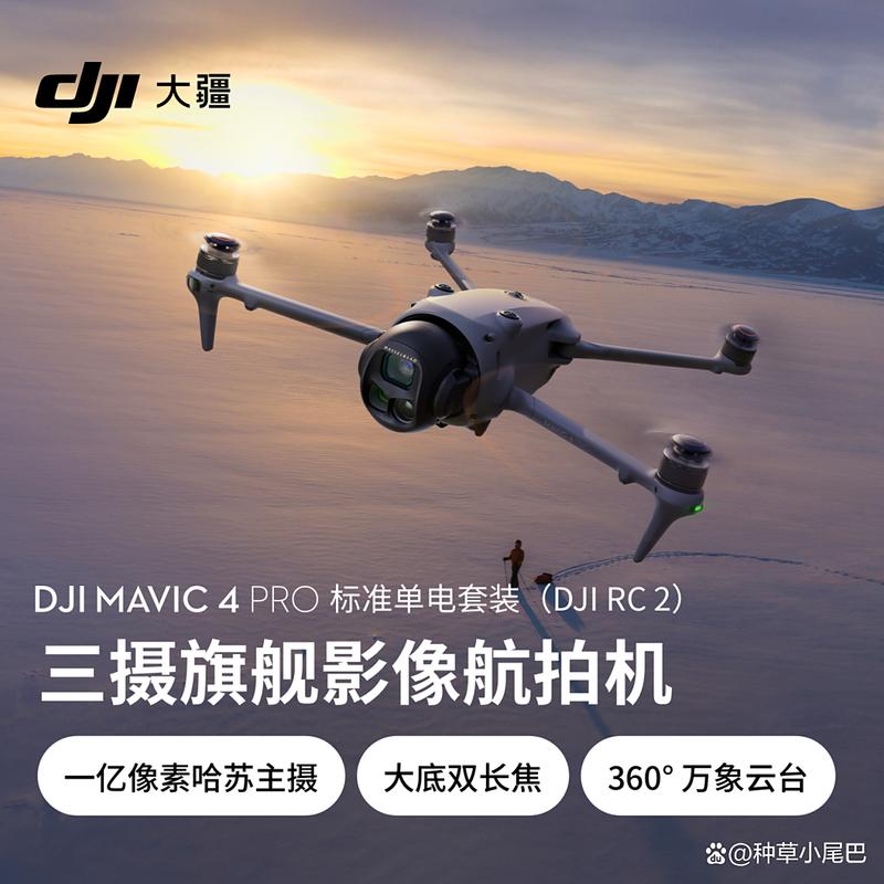 大疆2025新无人机有哪些升级亮点？-第1张图片-广州国自机器人