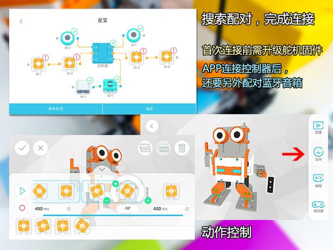 Jimu机器人怎么充电？-第3张图片-广州国自机器人