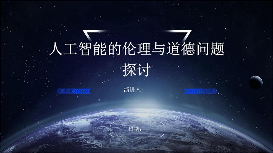 如何破解人工智能的道德困境？-第2张图片-广州国自机器人