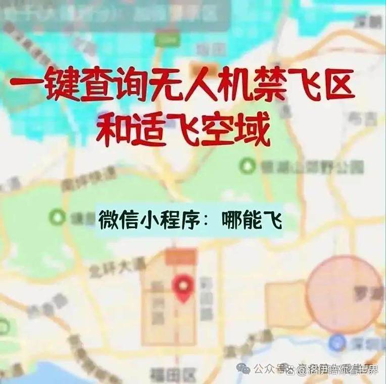 成都东村为何设无人机禁飞区?-第1张图片-广州国自机器人 成都东村为何设无人机禁飞区?-第1张图片-广州国自机器人