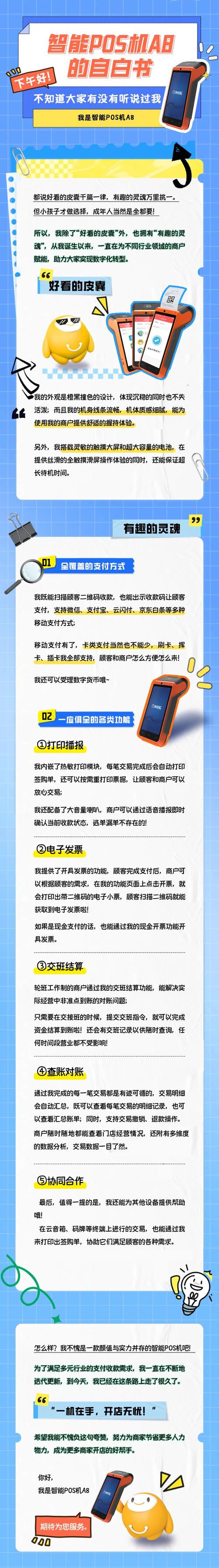 无人机POS数据是什么？-第1张图片-广州国自机器人