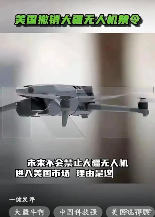 美国为何撤销无人机系统商业许可?-第1张图片-广州国自机器人 美国为何撤销无人机系统商业许可?-第1张图片-广州国自机器人