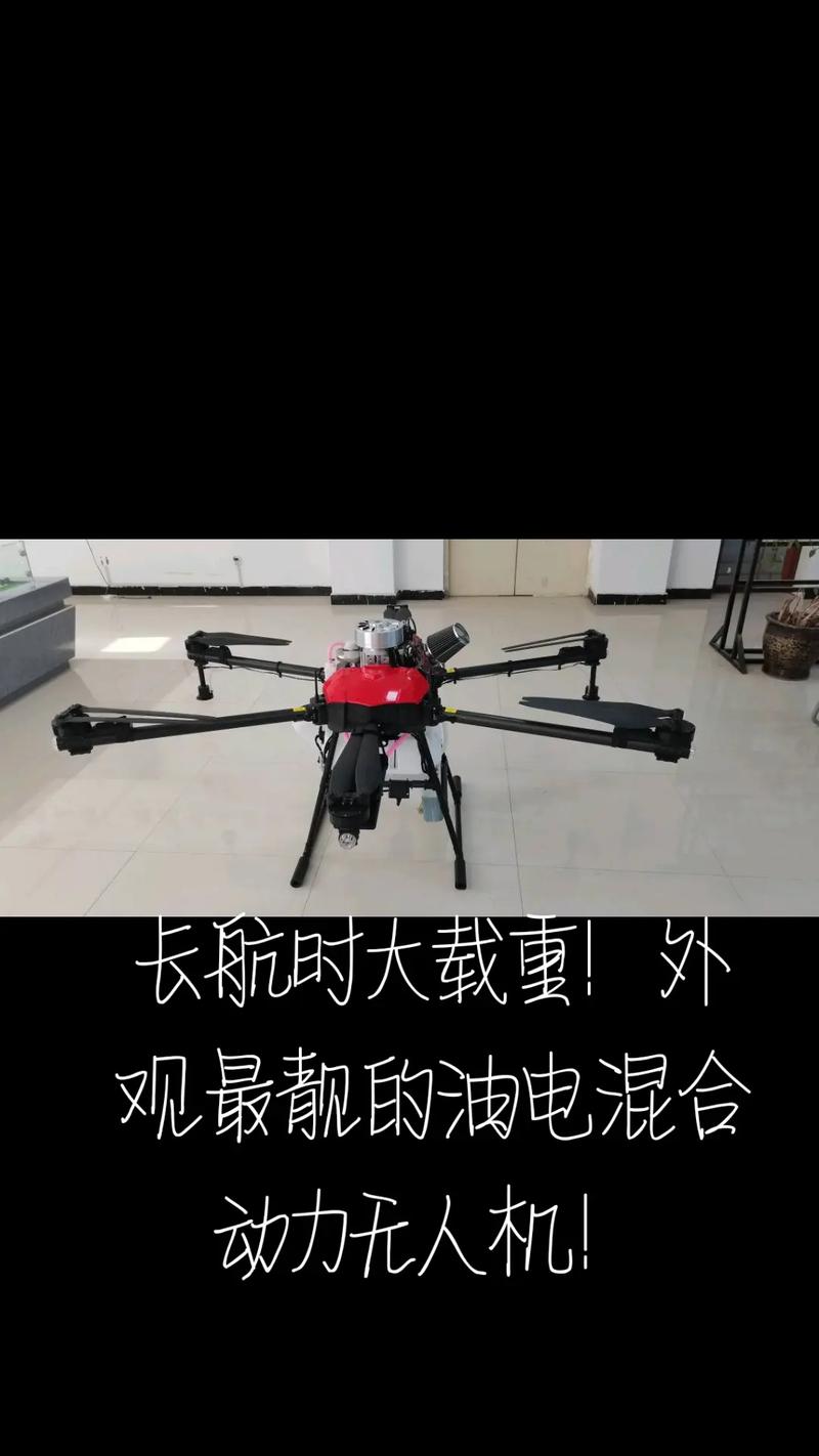 长航无人机是用油还是用电？-第2张图片-广州国自机器人