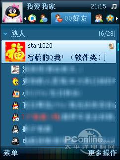 babyq机器人怎么加好友？-第2张图片-广州国自机器人