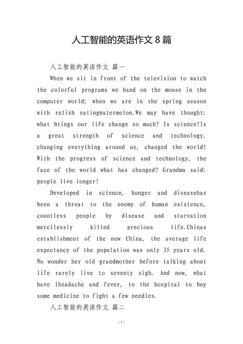 霍金为何担忧人工智能？-第1张图片-广州国自机器人