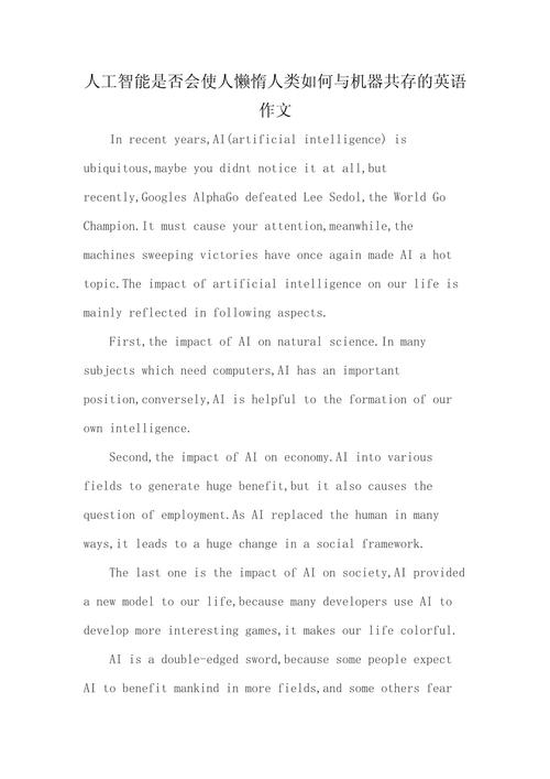 霍金为何担忧人工智能？-第3张图片-广州国自机器人