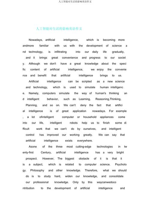 霍金为何担忧人工智能？-第2张图片-广州国自机器人