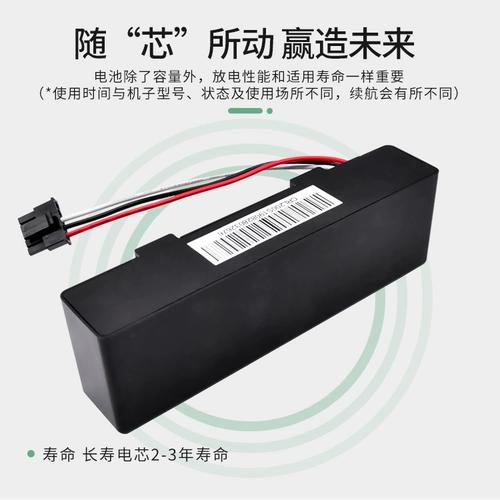 小米机器人电池如何正确激活？-第3张图片-广州国自机器人